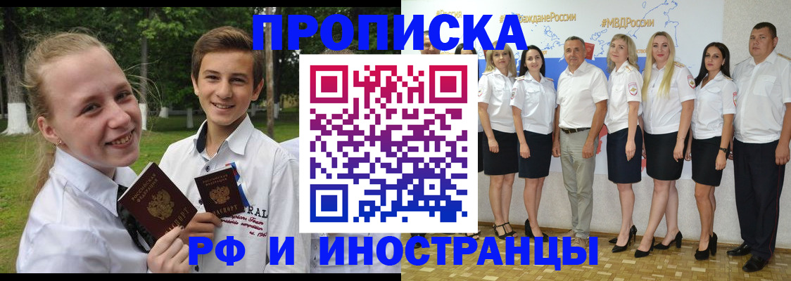 временная регистрация в квартире в Баймаке